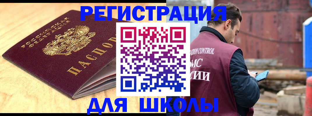 прописка ребенка в Тимашёвске