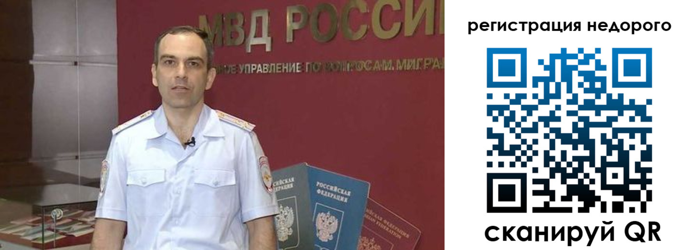временная регистрация купить в Тимашёвске