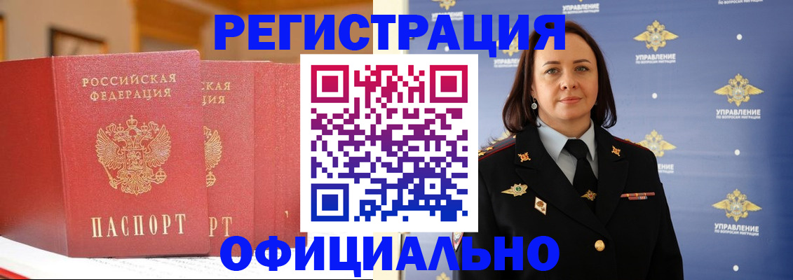 прописка поиск в Тимашёвске