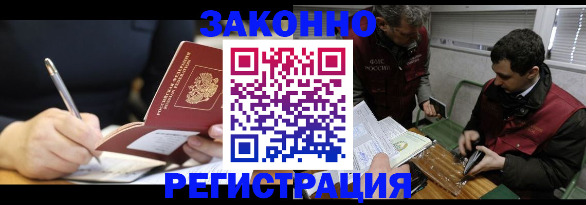 временная регистрация адрес в Тимашёвске