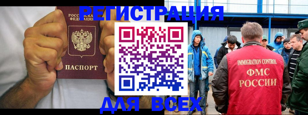 прописка для военкомата в Тимашёвске